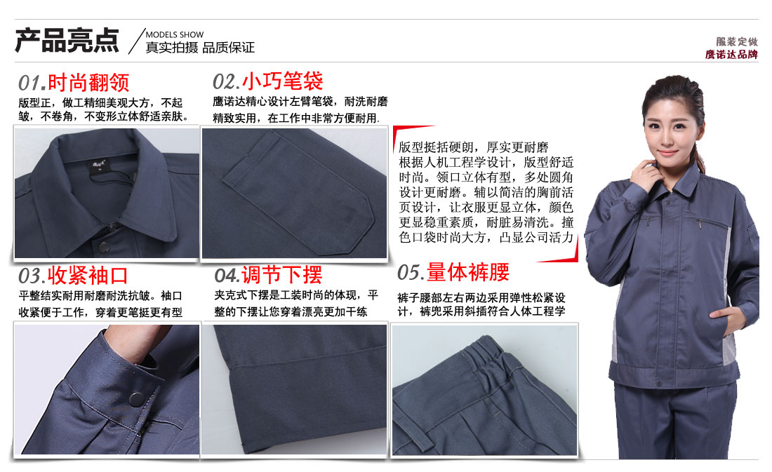 工作服卖点及小细节展示图