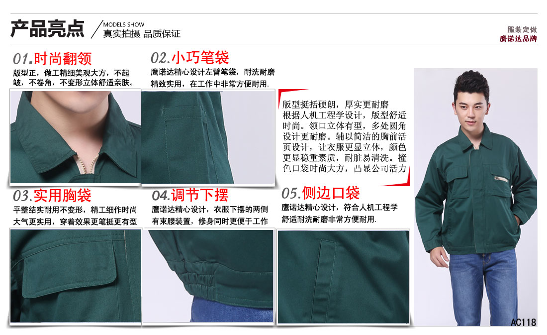 工作服卖点及小细节展示图