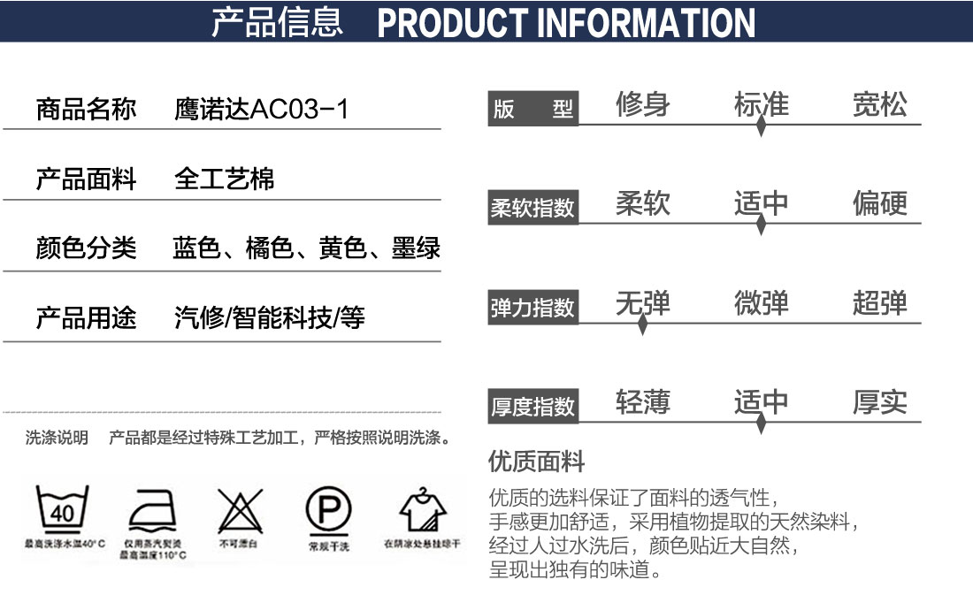 春秋长袖工作服定制详情页