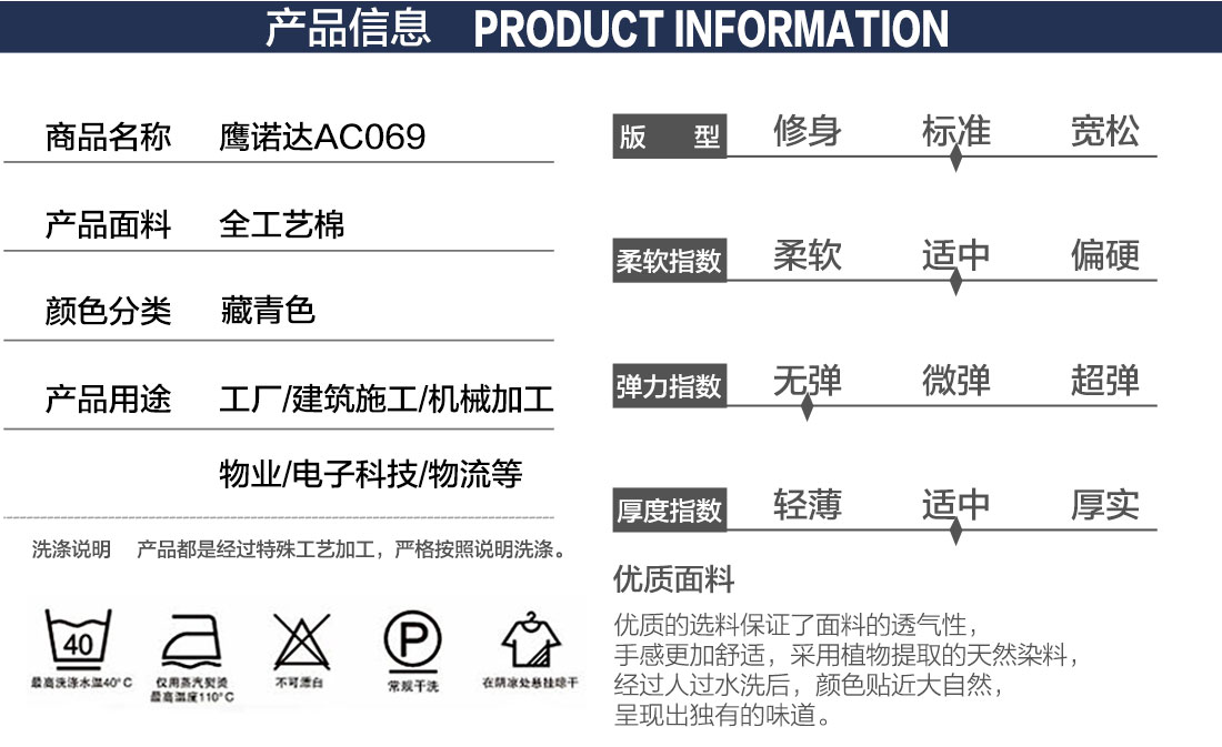 印刷厂工作服产品信息