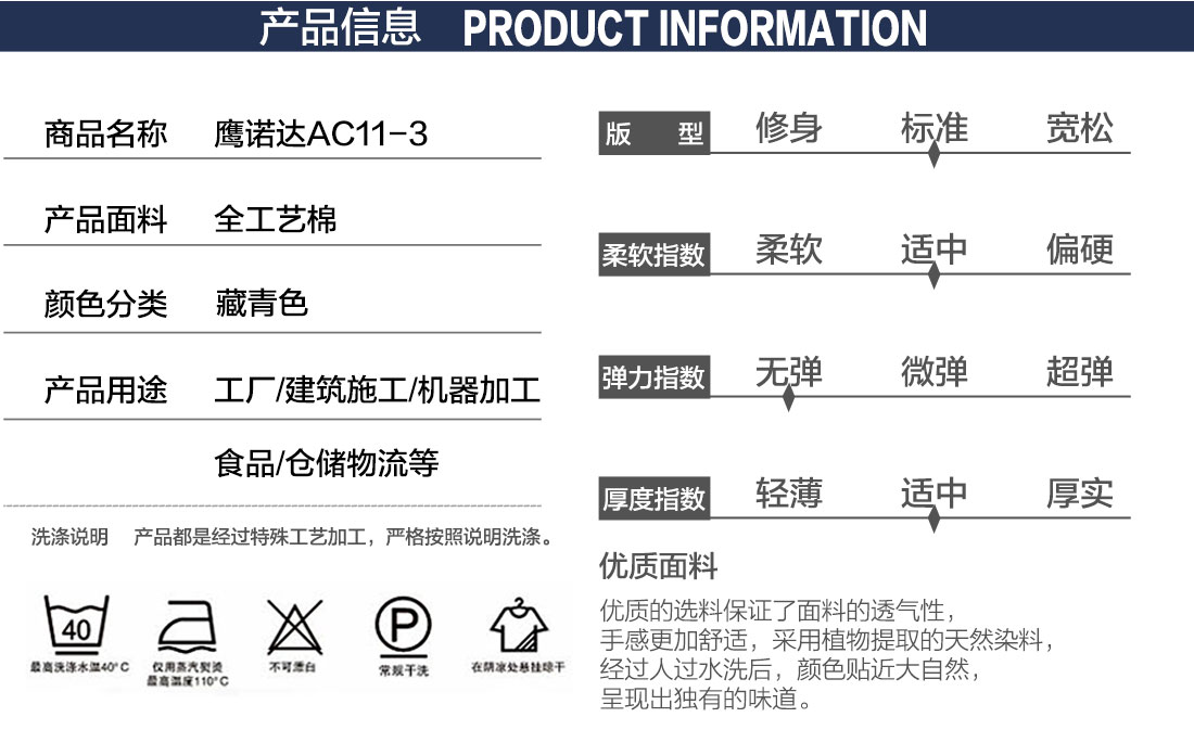 秋季工作服款式详情