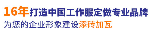 10年行业夏季建筑工作服马夹定做经验，自有大型工厂