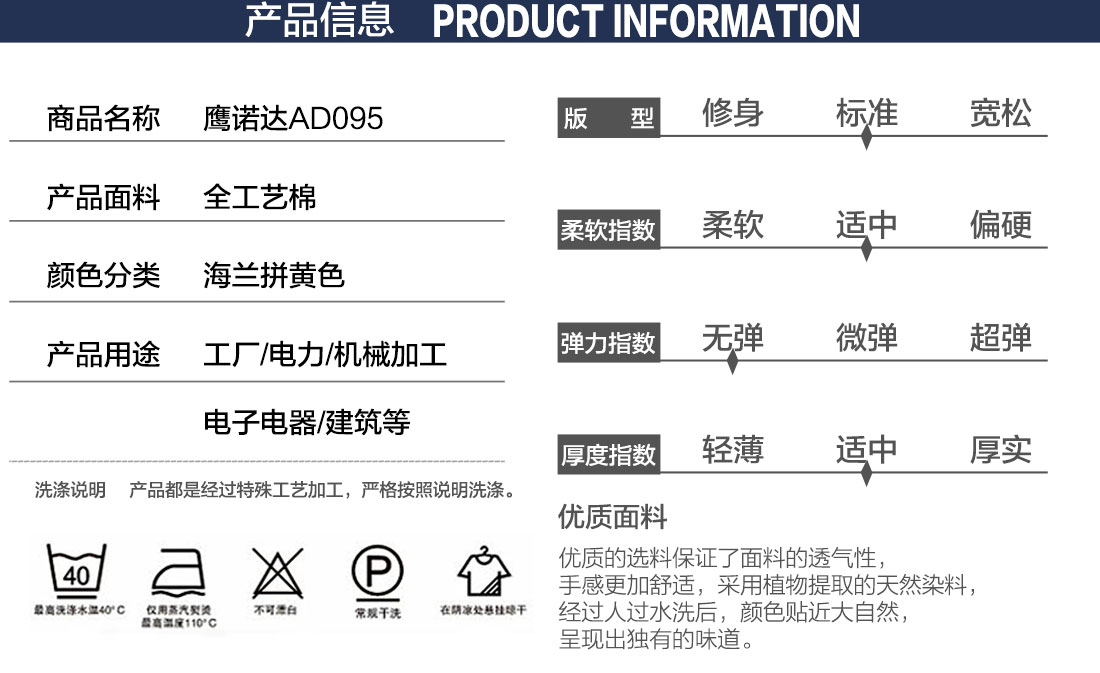 物流运输行业夏季工作服的产品详情