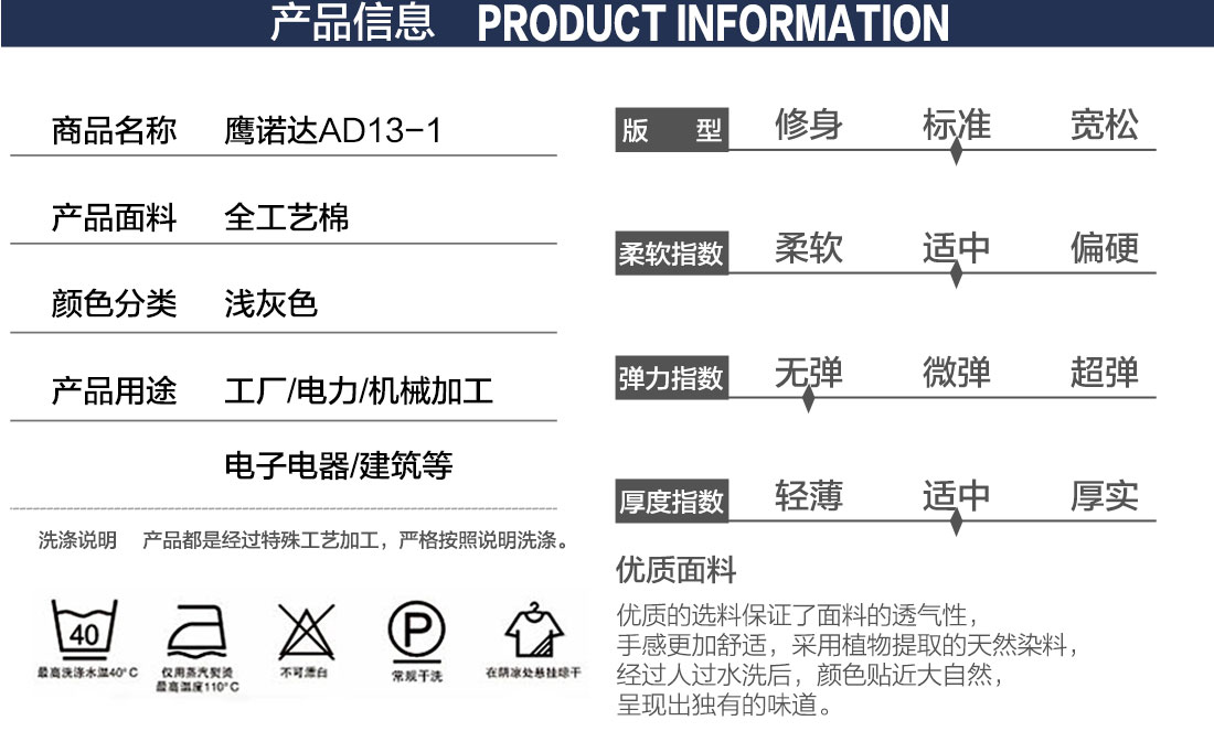 团体工服的产品详情