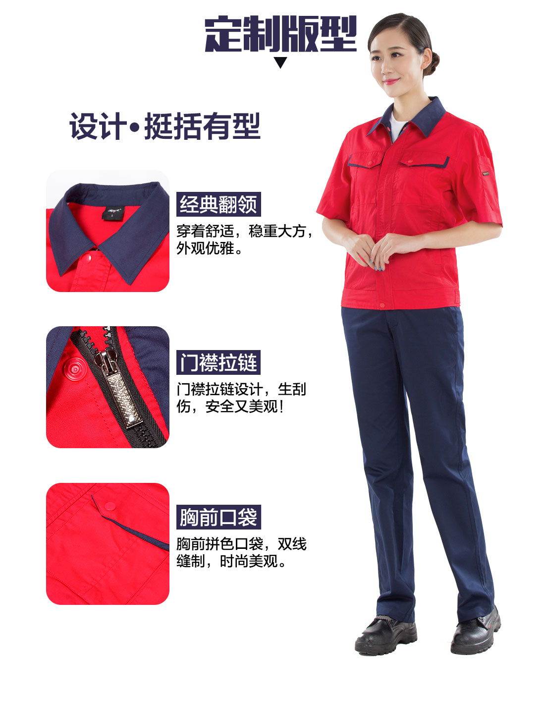 绍兴工作服订制的设计版型