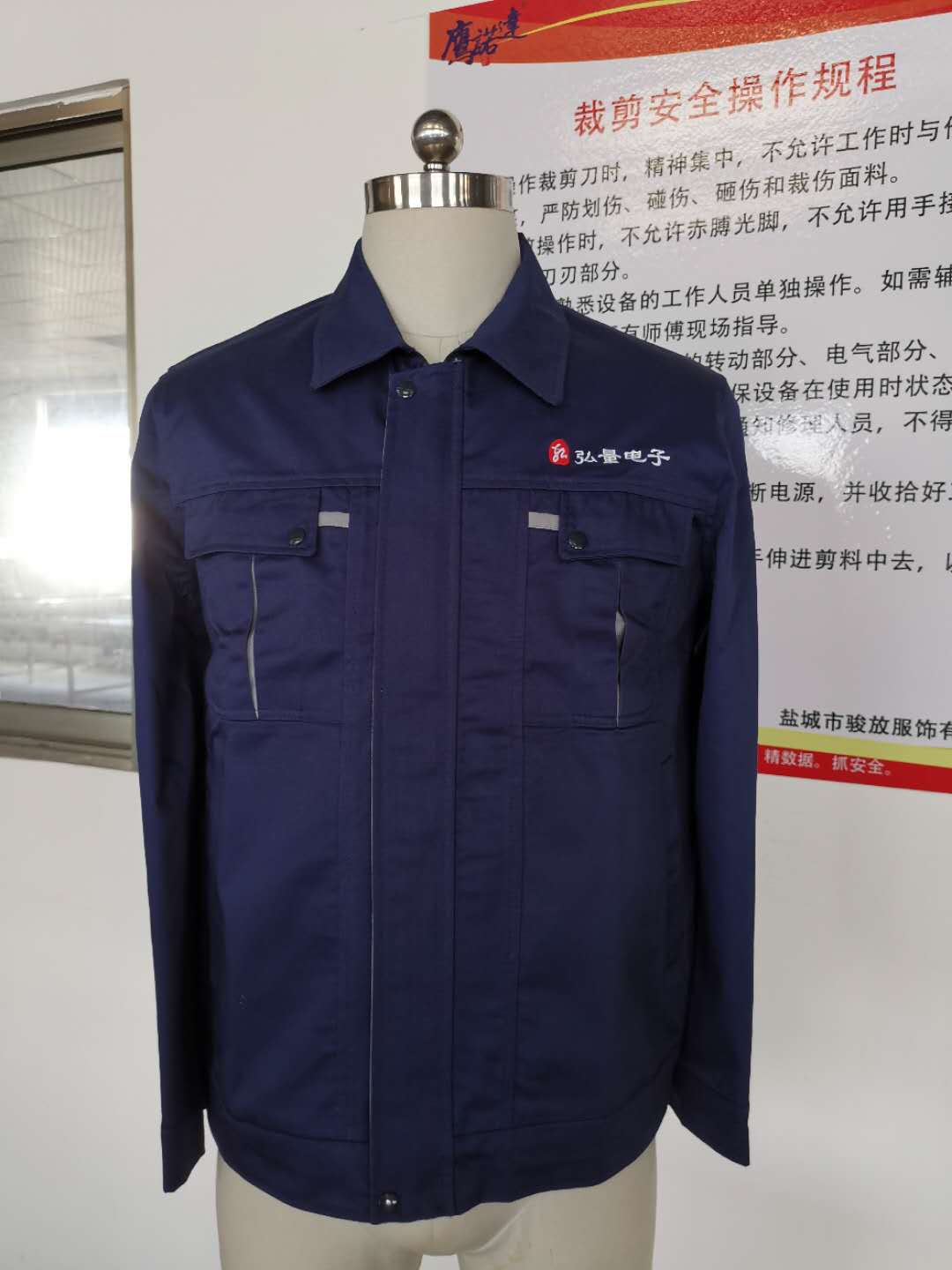 常州弘量电子客户工作服定制案列